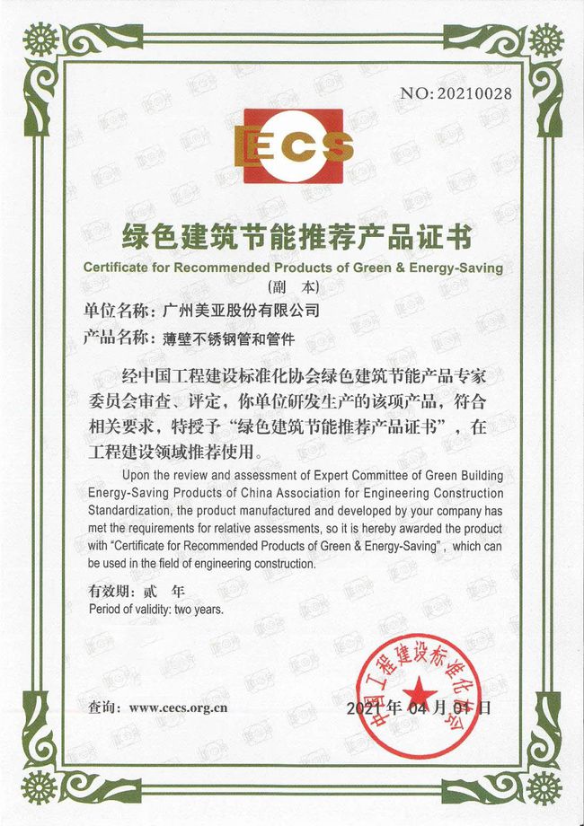 双证引领 绿色建筑节能与工程建设的协同发展之路