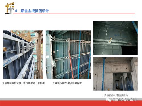 精品深圳建工铝合金模板施工技术培训